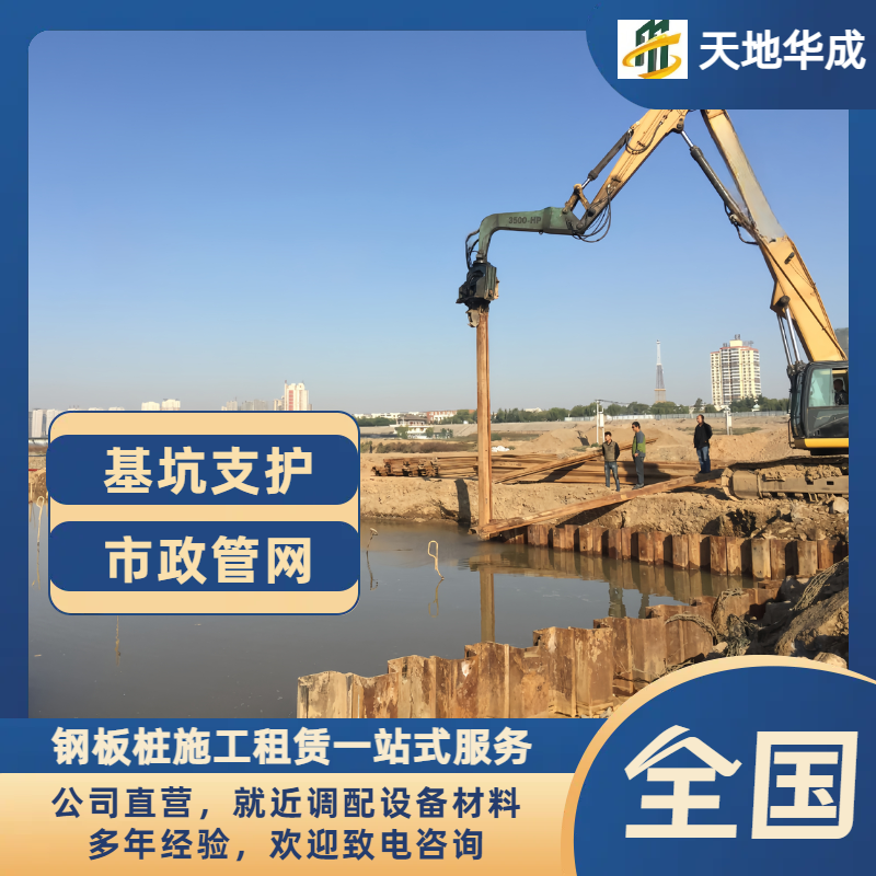 银州钢板桩施工